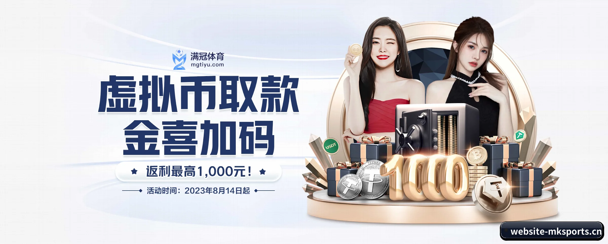 mk体育 APP